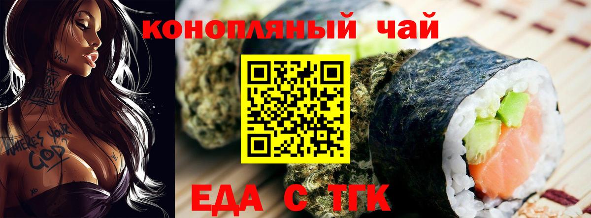 Cannafood конопля Чита
