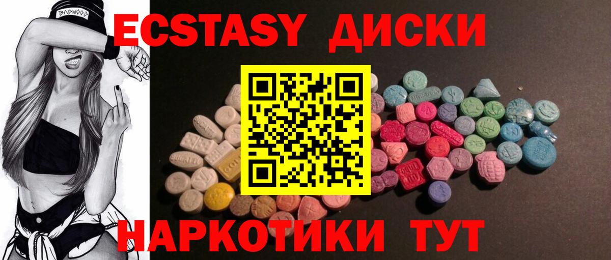 Чита  Ecstasy Cube  Вход с VPN  Ecstasy  Ecstasy XTC 