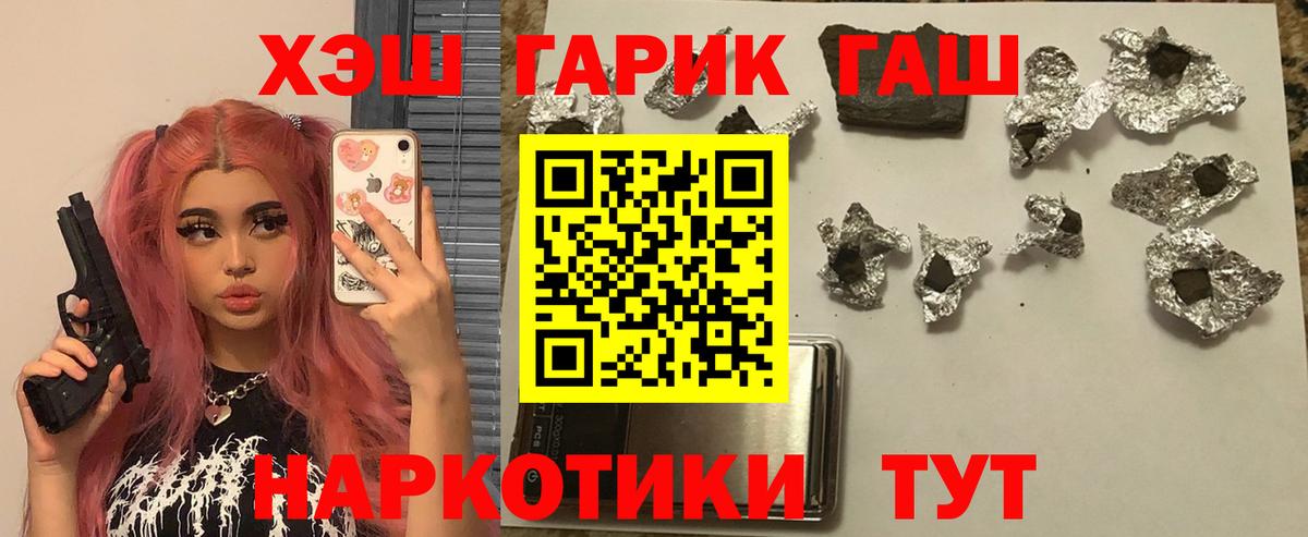 ГАШИШ Ice-O-Lator  Вход с VPN  ГАШ убойный  Чита 