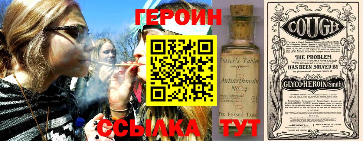 ГЕРОИН  Вход с VPN  Чита  Героин хмурый 