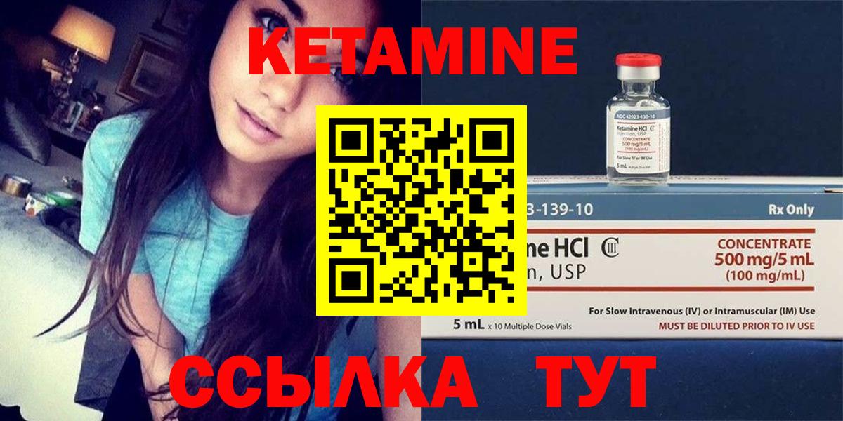 КЕТАМИН ketamine  Вход с VPN  Чита 