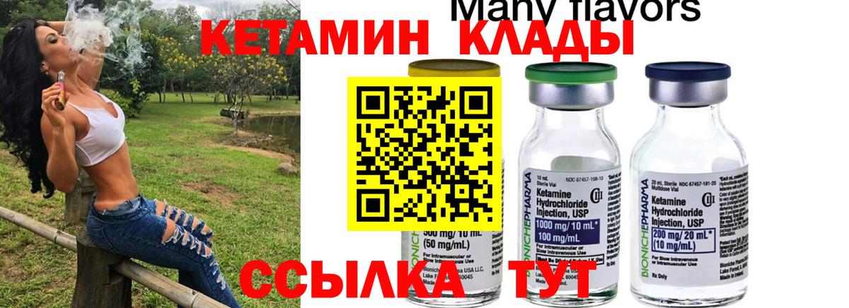 КЕТАМИН ketamine Чита