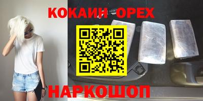 меф Новодвинск