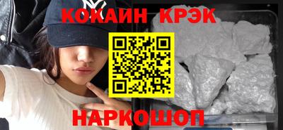 кокаин VHQ Новокубанск