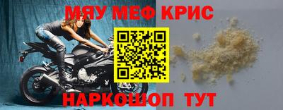 меф Новодвинск