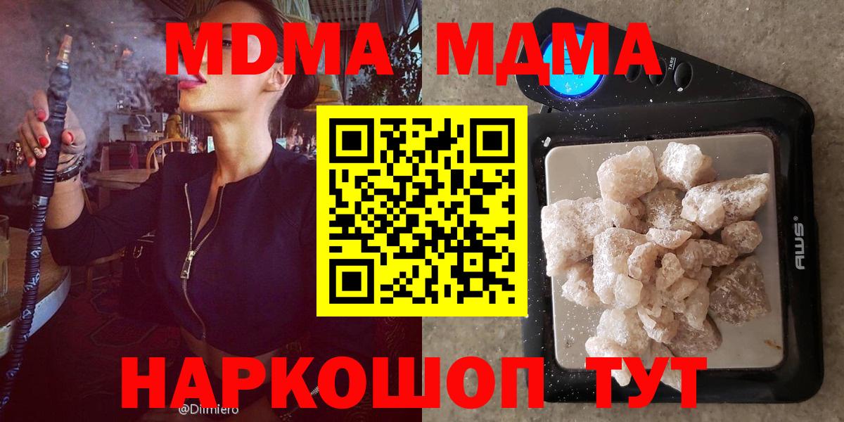 MDMA crystal Чита