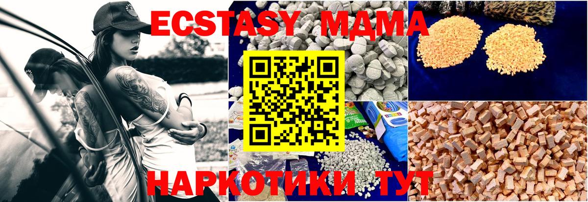 Чита  MDMA crystal  Вход с VPN 