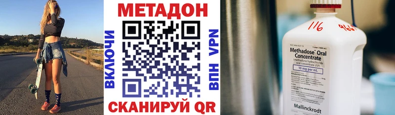 KRAKEN как зайти  Чита  Метадон VHQ 