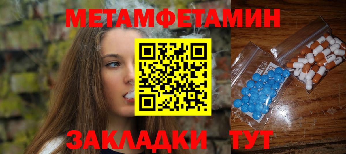 МЕТАМФЕТАМИН кристалл Чита