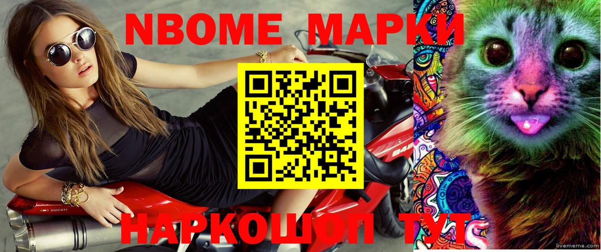 Марки NBOMe 1500мкг  Марки NBOMe  Чита  Вход с VPN  Марки NBOMe 1500мкг 