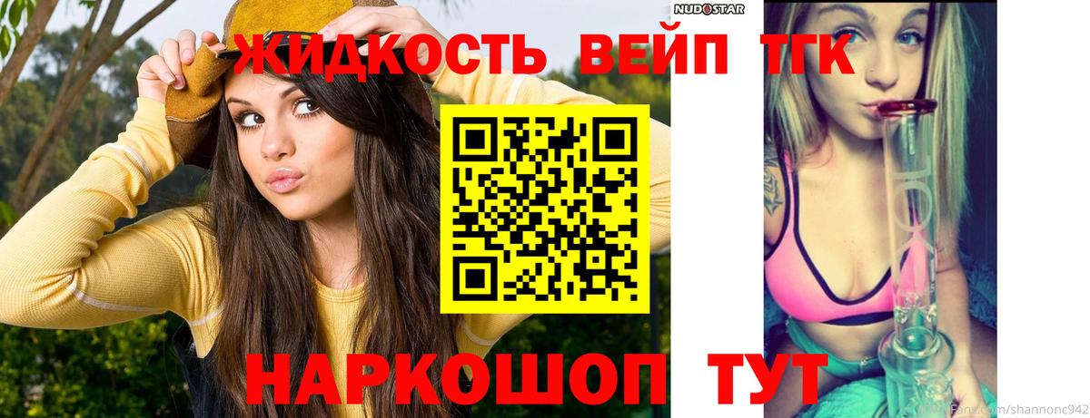 ТГК концентрат Чита